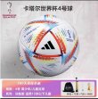 2022 Qatar world cup soccer ball - 04