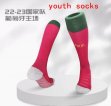 2022 Portugal team red Kids soccer socks home