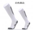 2022 soccer socks white black colors