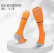 2022 Netherlands team orange soccer socks home